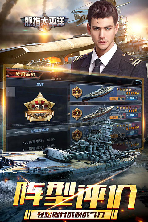 舰指太平洋最新版图2
