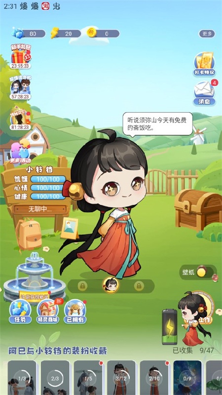 oppo互动桌面(1)