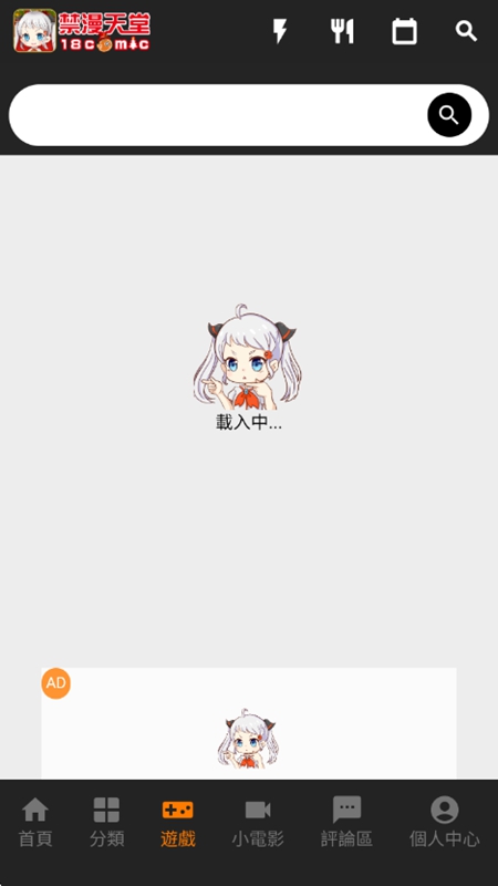 JMComic软件最新版(1)