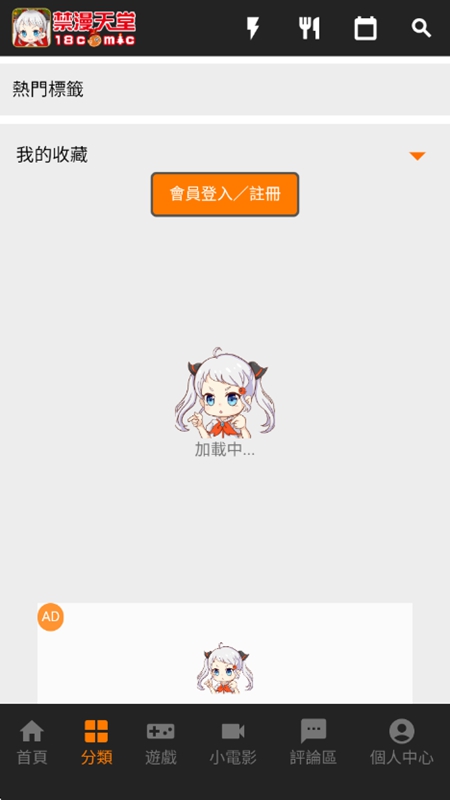 JMComic软件最新版(3)