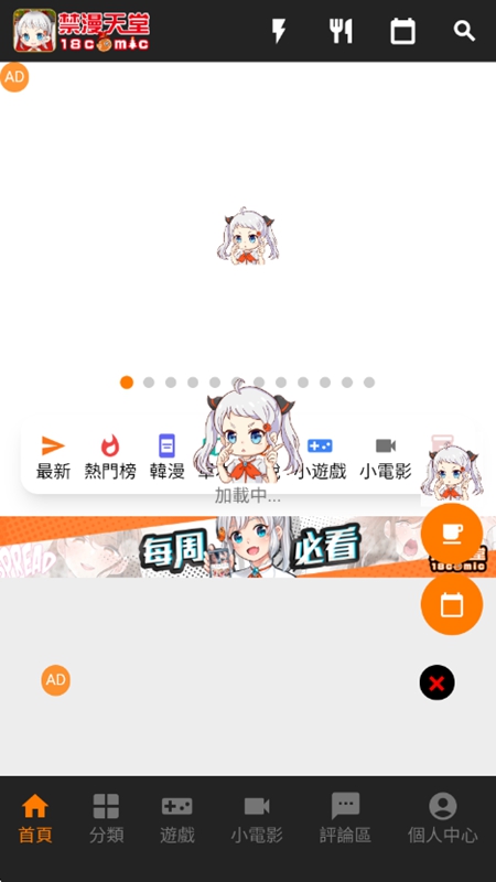 JMComic软件最新版(2)