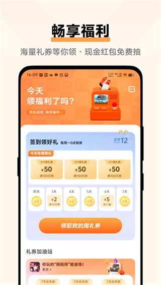 vivo游戏中心官网(1)
