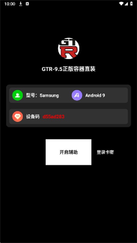 GTR容器直装(3)