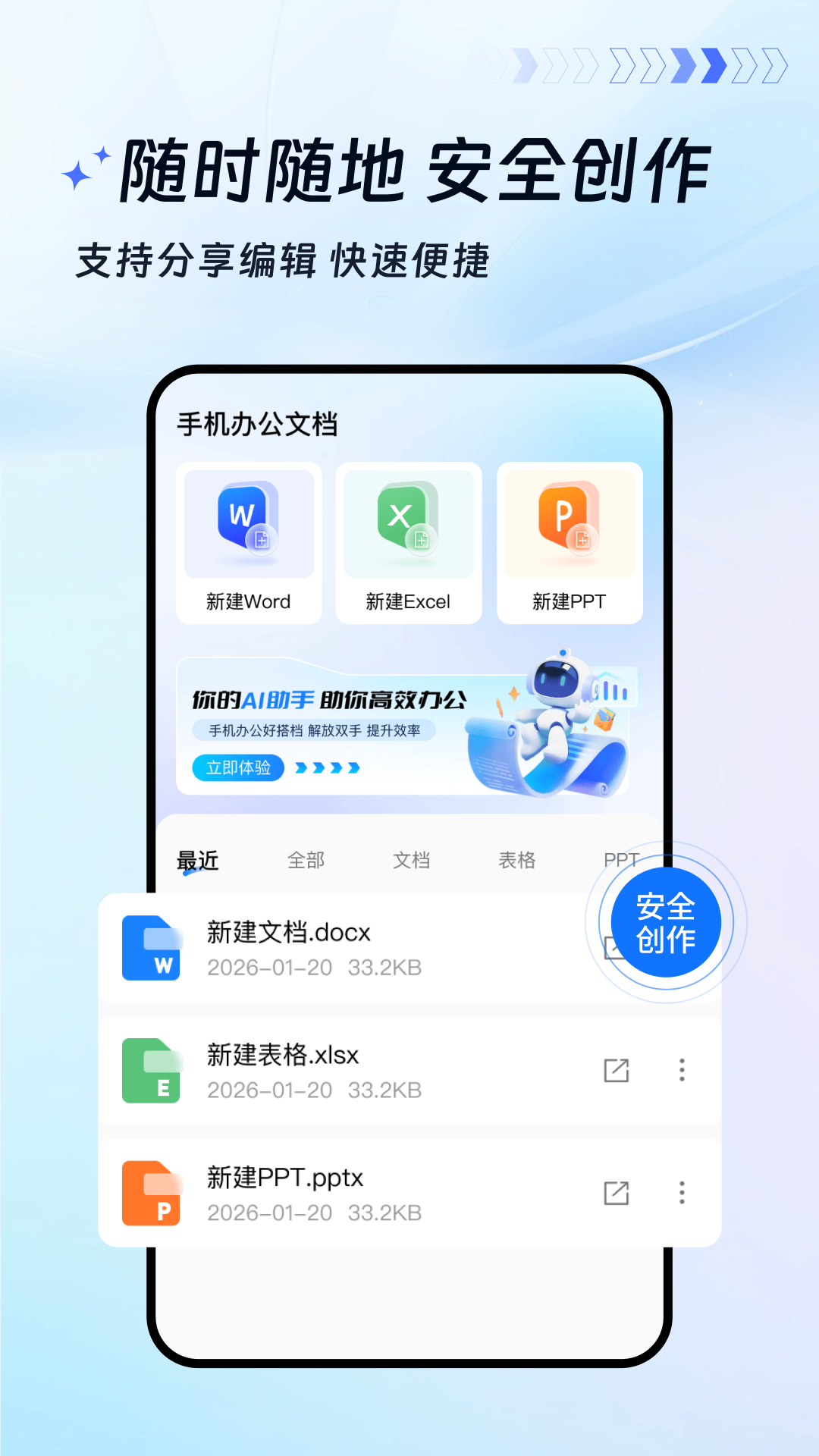 蓝山文档免费原版图1