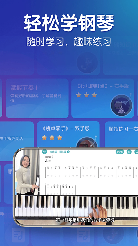 来音钢琴手机版图3