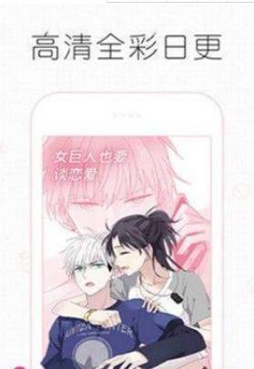 痒痒漫画正版图1