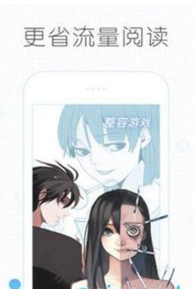 痒痒漫画正版图3