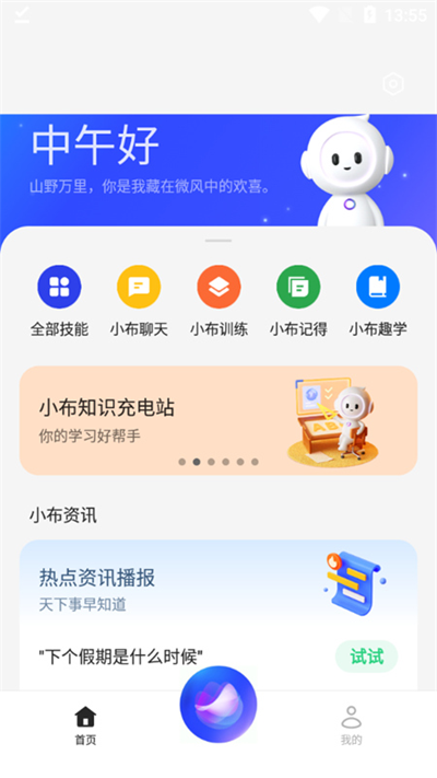 OPPO小布助手安卓官方版图2