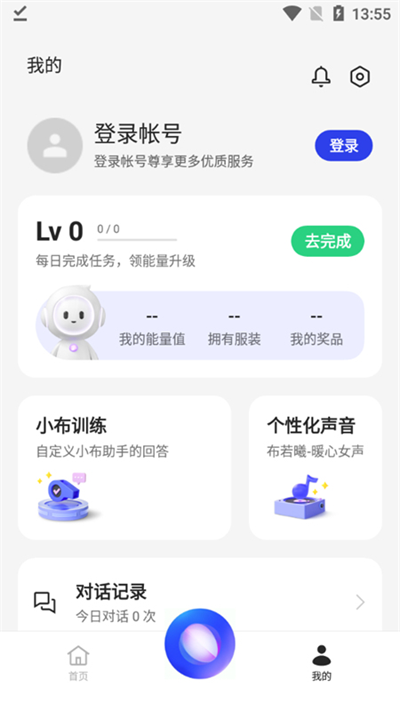 OPPO小布助手安卓官方版图3