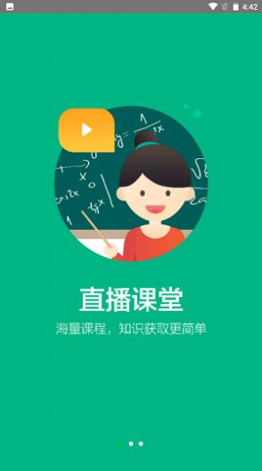宁教云app官方版(2)