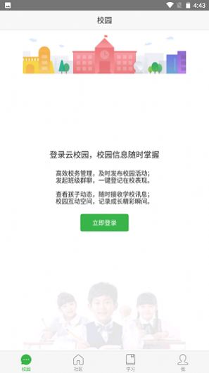 宁教云app官方版(1)