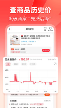 粉象生活安卓直装版图1
