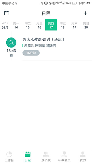 菠菜教练最新版(3)
