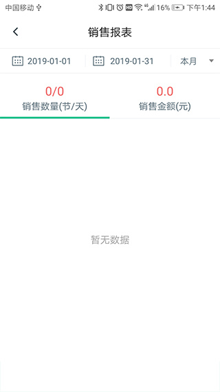 菠菜教练最新版(2)