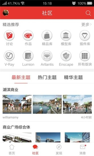 SketchUp吧通用版图1