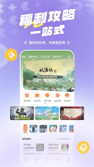 233乐园正版下载入口手机版安装图4