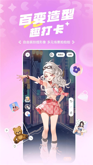 233乐园正版下载入口手机版安装图2