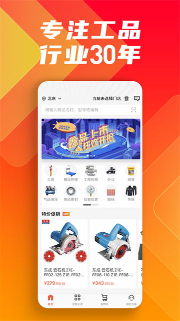 鑫方盛无广告版图1