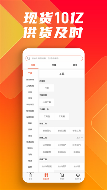 鑫方盛无广告版图4