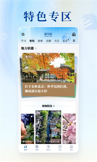 新华社(2)