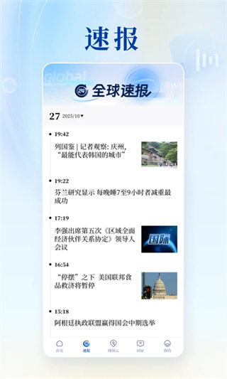 新华社(3)