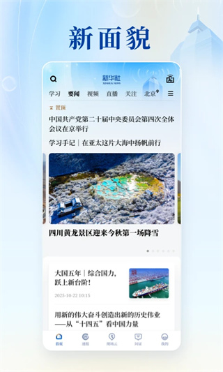 新华社(4)