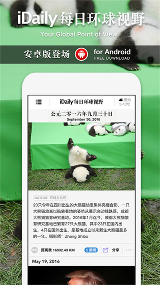 iDaily(3)