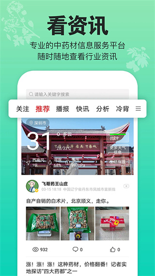 康美中药城官方正版图4