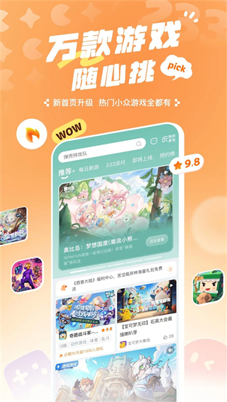 233乐园正版下载入口无广告图3