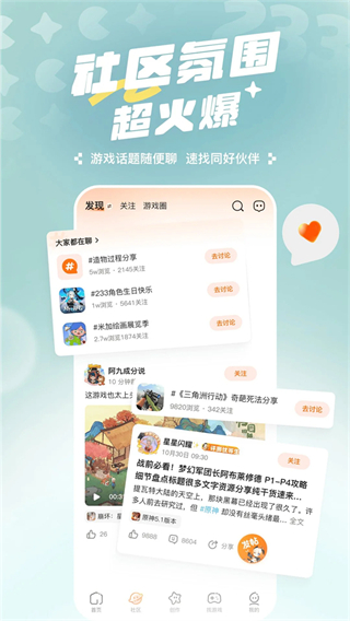 233乐园正版下载入口无广告图1
