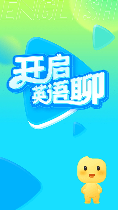英语聊(4)