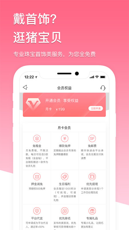 猪宝贝(3)