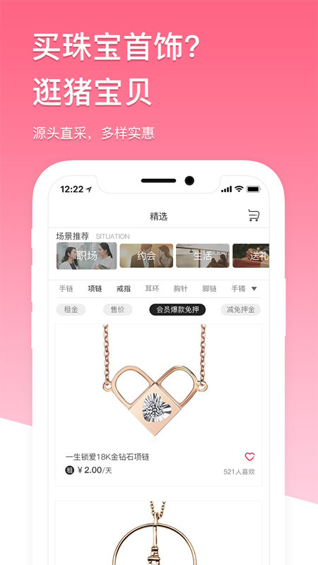 猪宝贝(2)