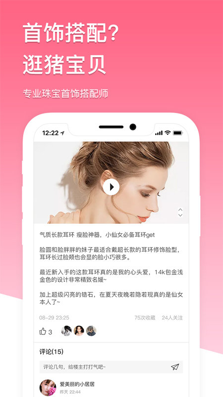 猪宝贝(4)