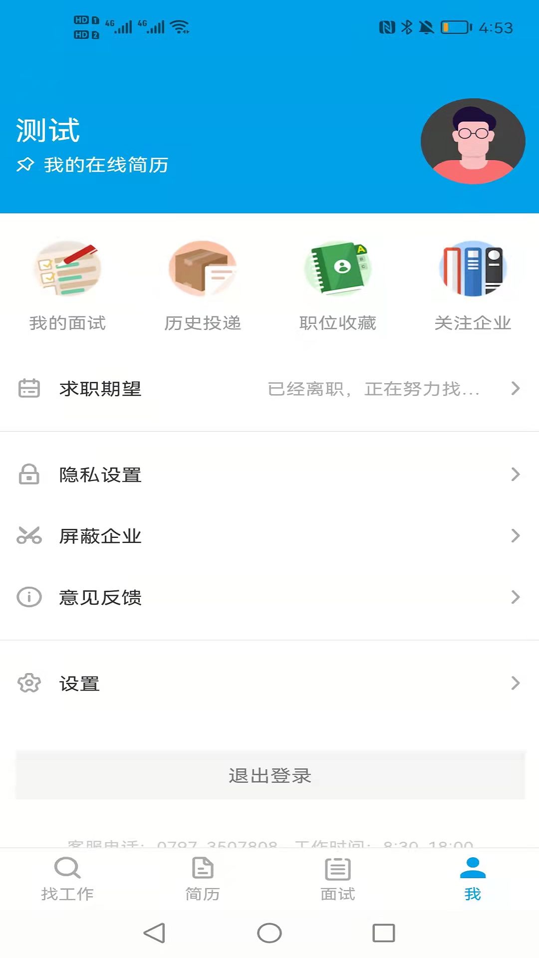 口腔招聘网(3)