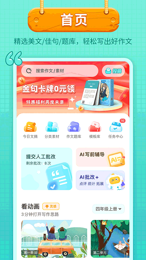 笔神作文(5)