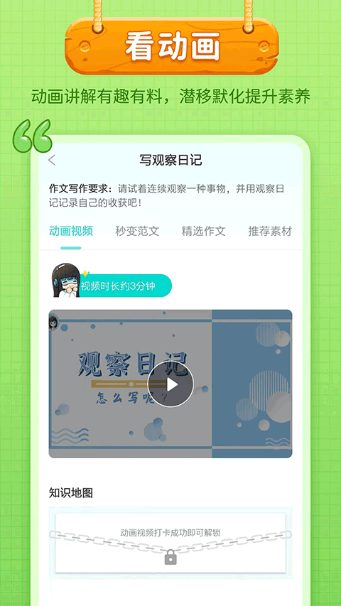 笔神作文(4)