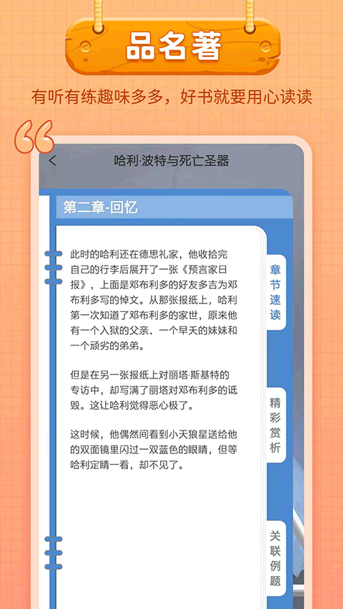 笔神作文(2)