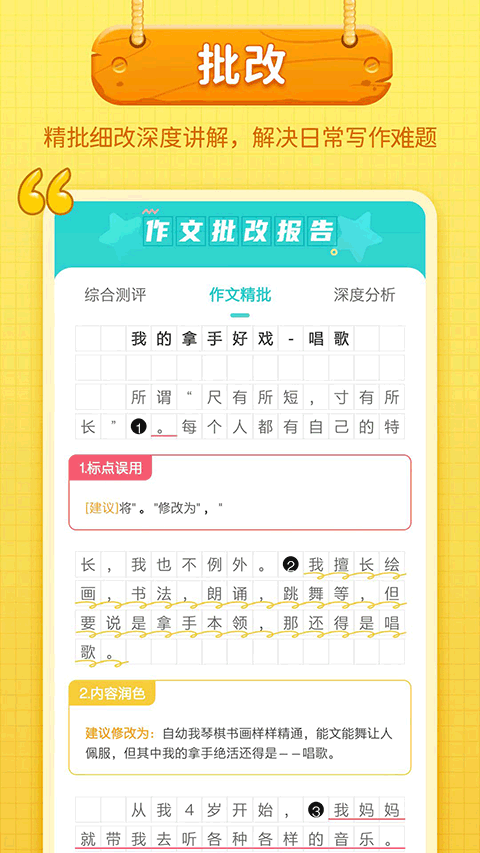 笔神作文(3)
