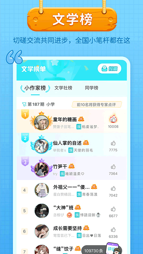 笔神作文(1)