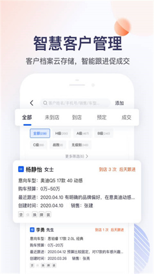 卖车管家(2)