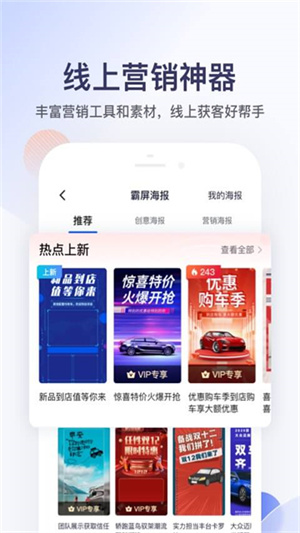 卖车管家(3)