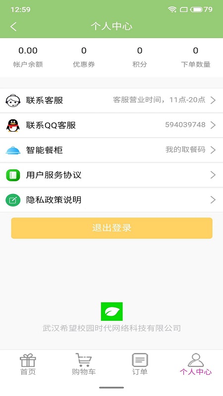 希望校园(2)