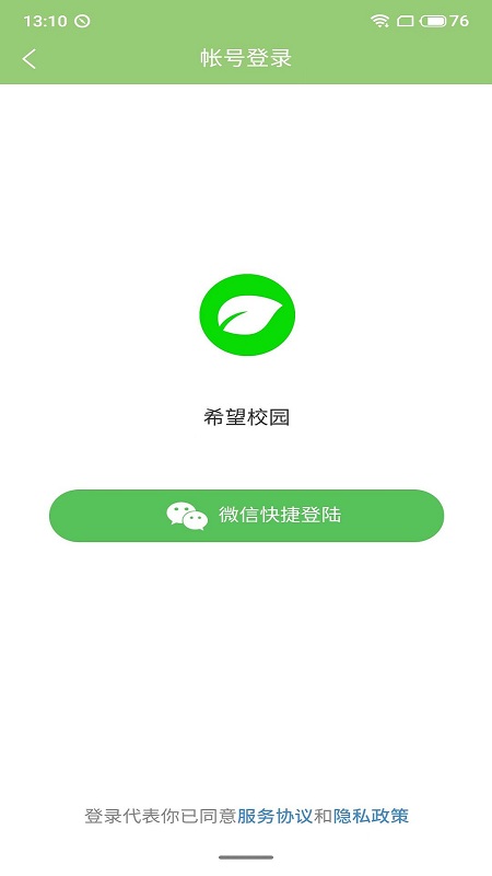 希望校园(3)