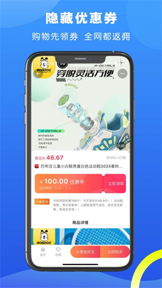 麻雀省钱官方版图1
