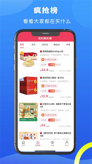 麻雀省钱官方版图4