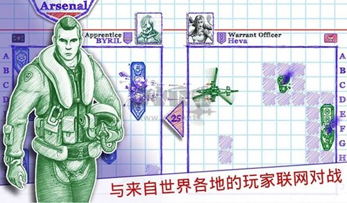 海战棋2正版图3