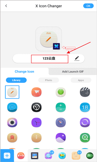 xlconchanger通用版图6