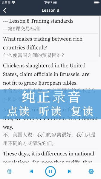 新概念英语全四册手机版图1