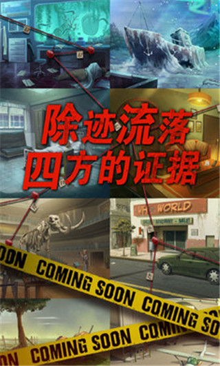 死无对证官方版(3)